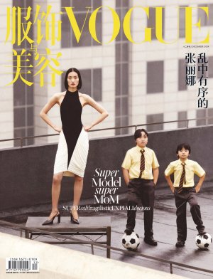 7 vogue china 12 24.jpg