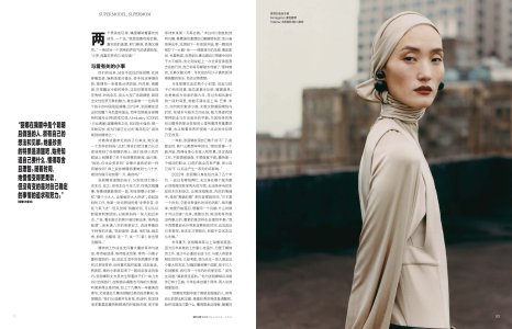 13 vogue china 12 24.jpg