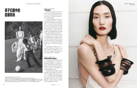 16 vogue china 12 24.jpg