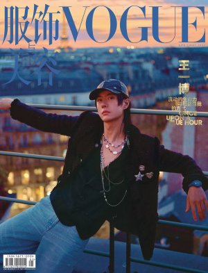 1 Vogue China 5 2025.jpg