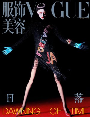 VOGUE CHINA.jpg