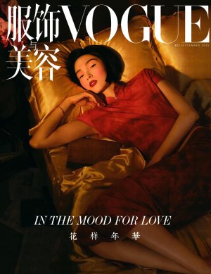 VOGUE SEPT_002.jpg