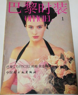 Vintage L'Officiel (international) | the Fashion Spot