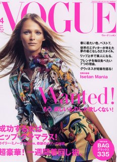 CARMEN_KASS_JAPANESE_VOGUE_.jpg