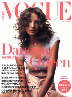 vogue-nippon-0304-cover.jpg