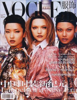 gemma-chinaVogue-1-2.jpg