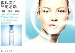 d_200509_EL_CN_0509_whitening_model.jpg