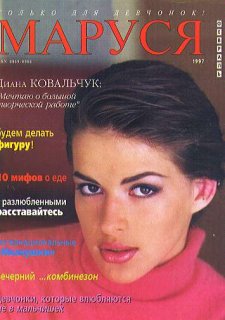 Dianakovalchuk11.jpg