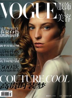 Vogue China April 2006 cover.JPG
