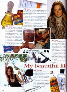 Vogue China April 2006 2.JPG