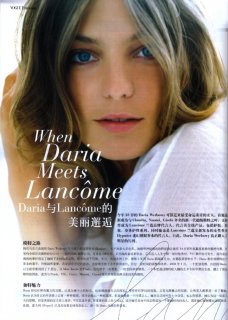 Vogue China April 2006 3.JPG