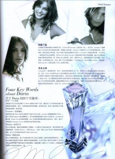 Vogue China April 2006 4.JPG