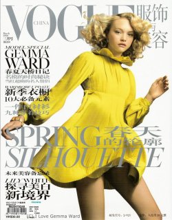 52932_voguechinamar06.jpg