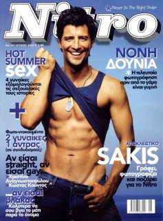 sakis_rouvas_0001.jpg