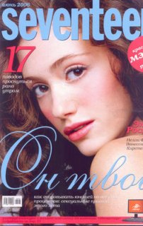 normal_SeventeenRusJune2006EmmyRossum%283%29.jpg