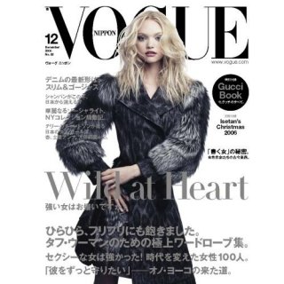 Vogue Nippon 1206 Cou Gemma.jpg