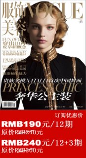 Vogue China 0107-Natalia Vodianova Cou.jpg