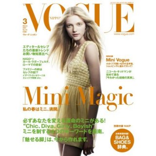 Vogue Nippon 0307 Cou-Vlada R.jpg