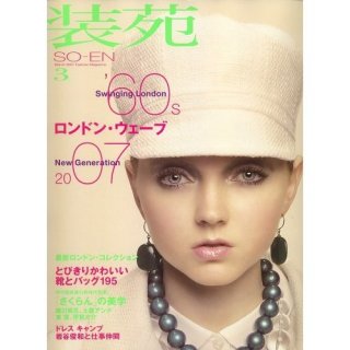 SO-EN 0307-Cover-Lily Cole.jpg