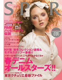 Spur 0507 cover-Lily Cole.jpg
