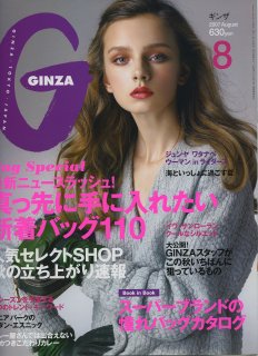 Ginza Magazine-1.jpg