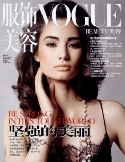 3131_08-2007_Vogue_China_left_4.jpg