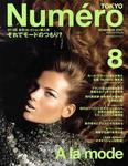 Numero Tokyo 1107 Cover.jpg