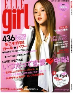 elle girl winter 2007 cover.jpg