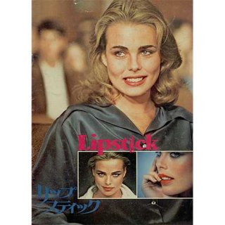 Margaux-Hemingway-Lipstick-407801.jpg