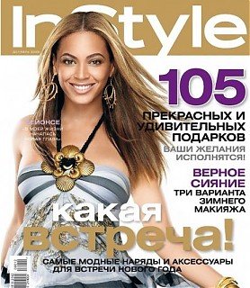 INSTYLE RU.jpg
