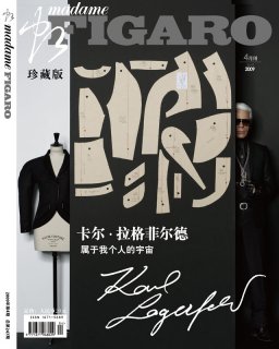 karl-lagerfeld-madame-figaro-china-april.jpg