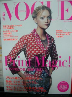 VogueNMay2005.JPG