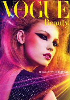 VOGUE JAPON 200910 SUP1.jpg