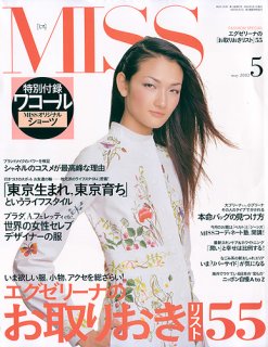 21ai_misscover_may2002.jpg