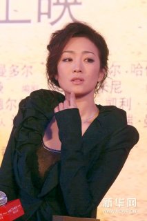 5Gong Li press conf_001.jpg