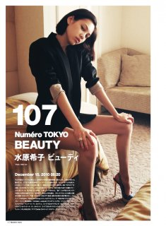 Kiko-Mizuhara-by-Miko-Lim-for-Numero-Tokyo-DESIGNSCENE-net-01.jpg