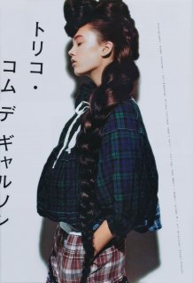 iiiinspired _ special story Tricot Comme des Garcons, so-en, feb 2011, ph Osamu Yokonami _ 012.jpg
